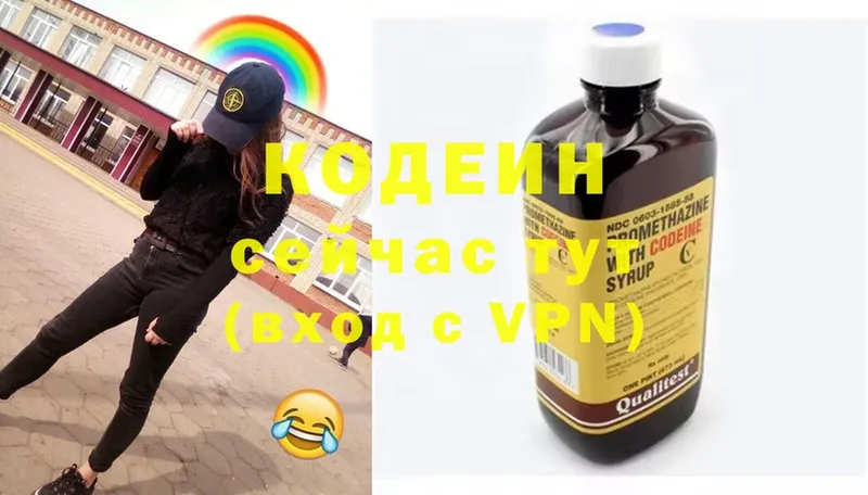 mega зеркало  Инсар  Кодеиновый сироп Lean Purple Drank  что такое наркотик 