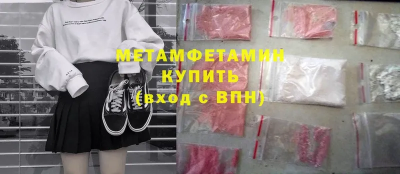 Метамфетамин винт  Инсар 